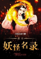 都市妖怪名錄在線閱讀