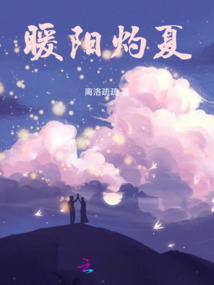 晚风越界