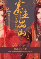 寨主出山，謀娶良玉在線閱讀