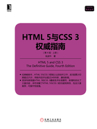 HTML 5与CSS 3权威指南（第4版·上册）在线阅读