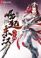 崛起东汉当军阀在线阅读