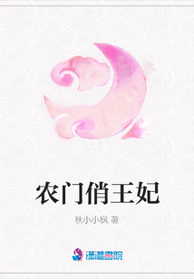 农门俏王妃