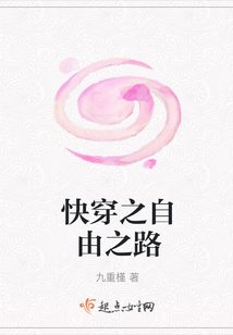 快穿之自由之路