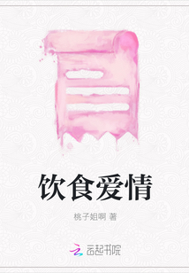 飲食愛(ài)情