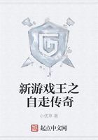新游戲王之自走傳奇在線閱讀