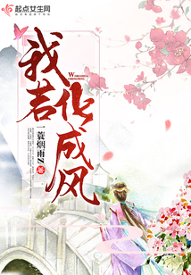 我若化成風