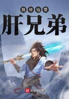 我修仙靠肝兄弟在線閱讀
