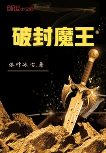 傻兒魔王