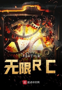 無限RC
