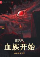诸天从血族开始