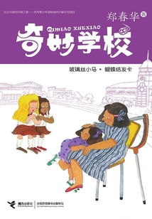 玻璃絲小馬·蝴蝶結(jié)發(fā)卡