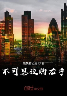 不可思議的右手