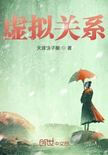 虛擬關系