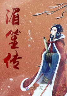 湄笙