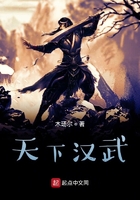 天下漢武在線閱讀