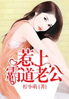 惹上霸道老公