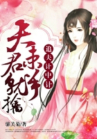 追夫计中计:夫君束手就擒在线阅读