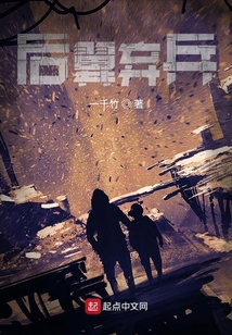 后翼棄兵