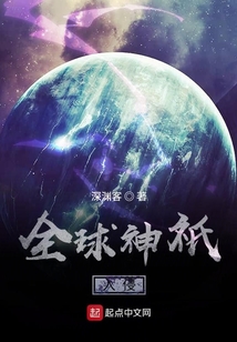 全球神祇入侵