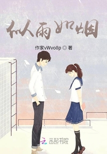 似雨如烟