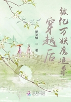 穿越后神要給我對象在線閱讀
