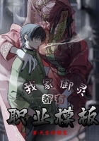 我家御灵都有职业模板