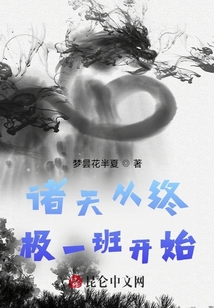 诸天从终极一班开始