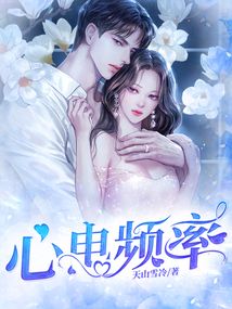 心電頻率