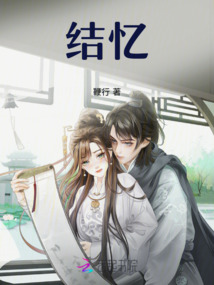 結憶