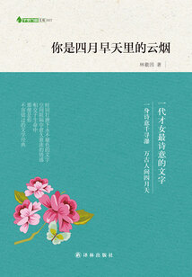 你是四月早天里的云烟