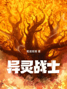 異靈戰(zhàn)士
