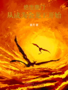 龙王传说:从成为金龙王开始在线阅读
