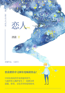 戀人（全集）