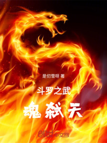 斗羅之武魂弒天