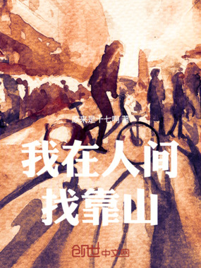 空白人生在线阅读