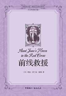 前線救援
