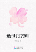 絕世丹藥師在線閱讀