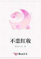 不戀紅妝在線閱讀