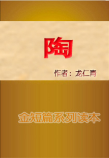 陶