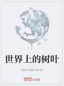 世界上的樹葉