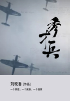 秀才兵在線閱讀