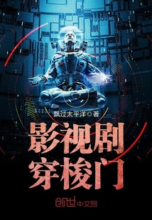 影视剧穿梭门
