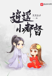 逍遥小皇子最新章节全集,在线阅读_QQ阅读幻言女生网