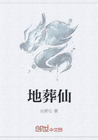 地葬仙在線閱讀