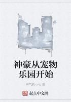 神豪從寵物樂園開始在線閱讀
