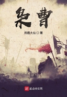 梟曹在線閱讀