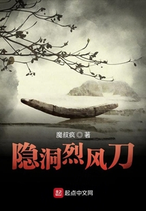 隱洞烈風刀