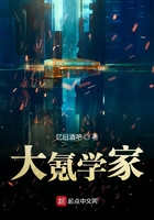 大氪學家在線閱讀
