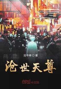 滄世天尊