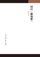 细读《政治学》